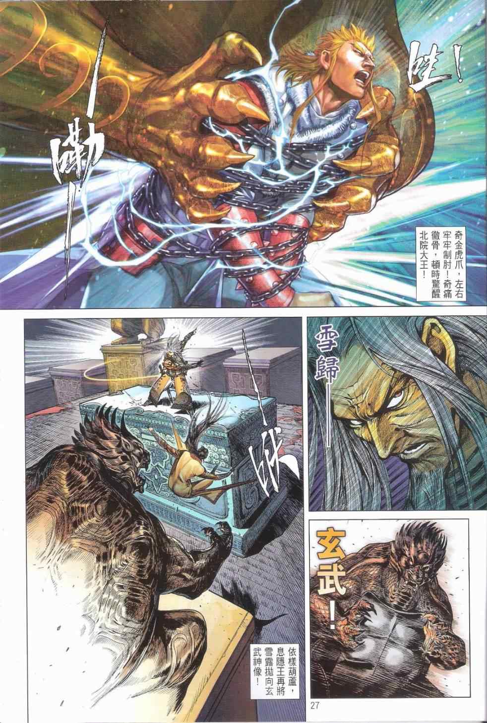 第 27 页