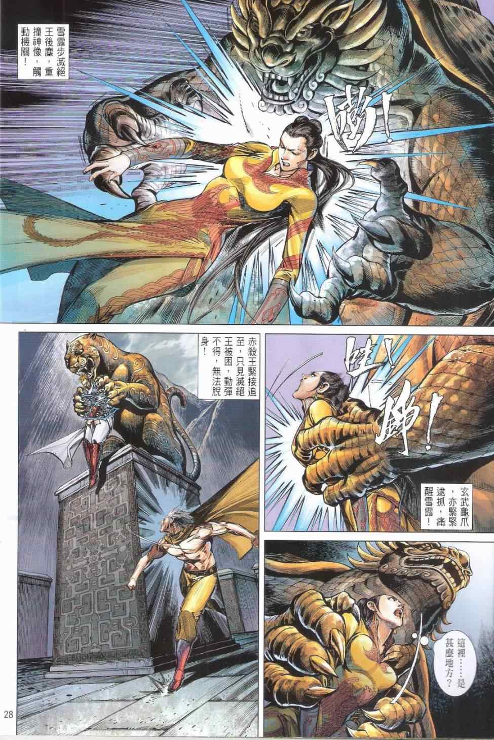 第 28 页