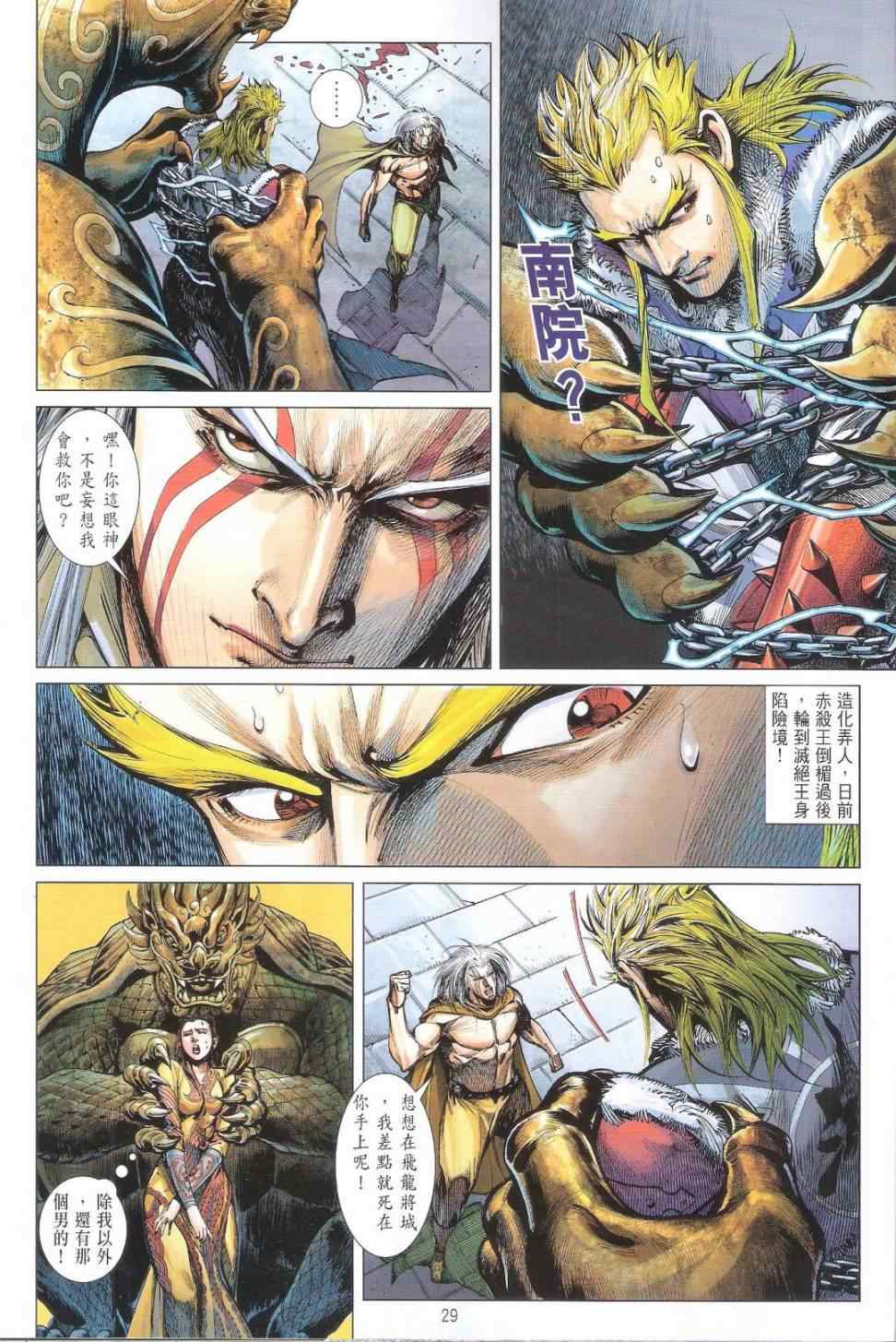 第 29 页