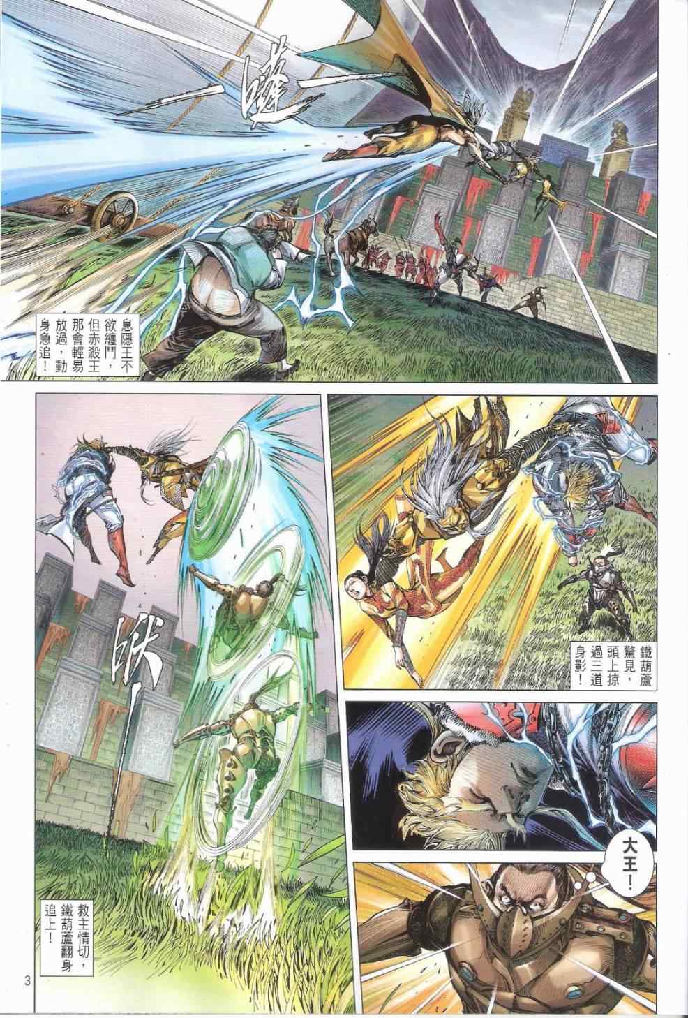 第 3 页