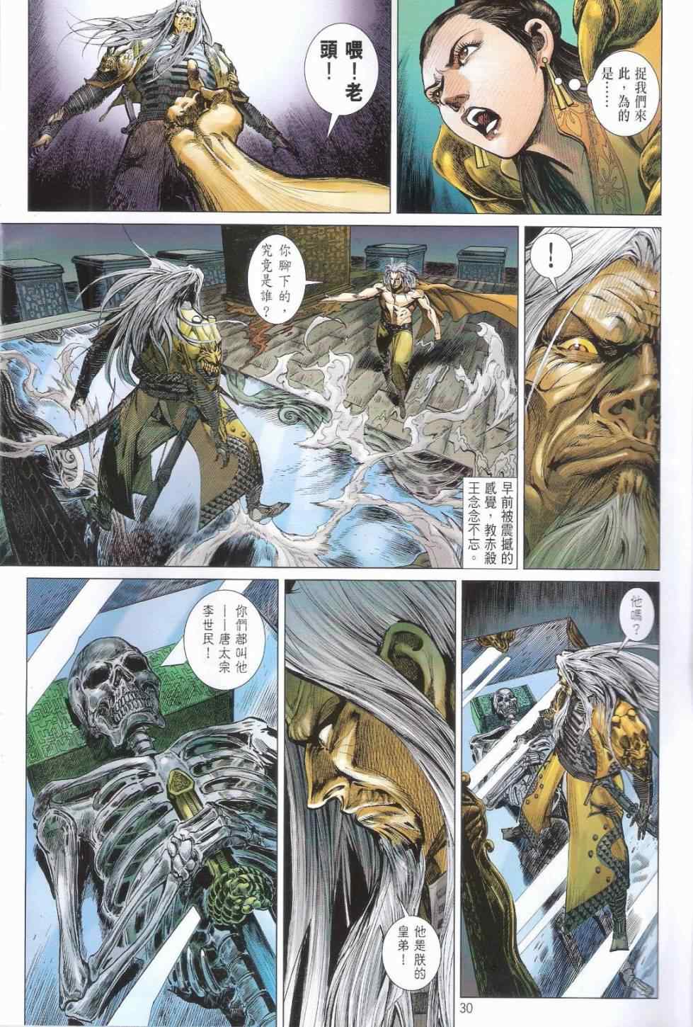 第 30 页