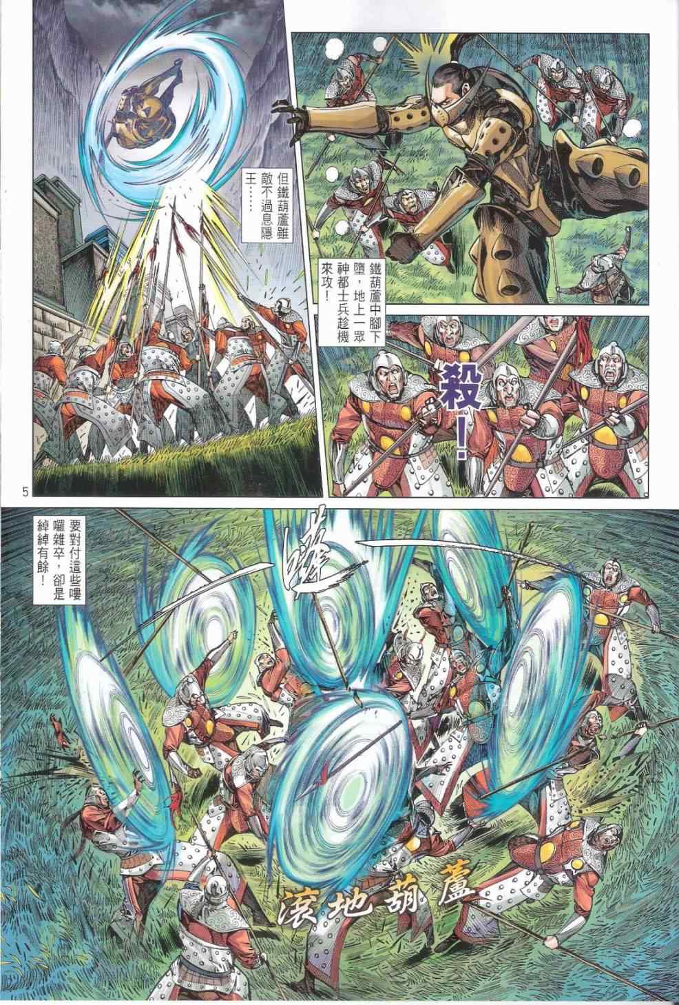 第 5 页