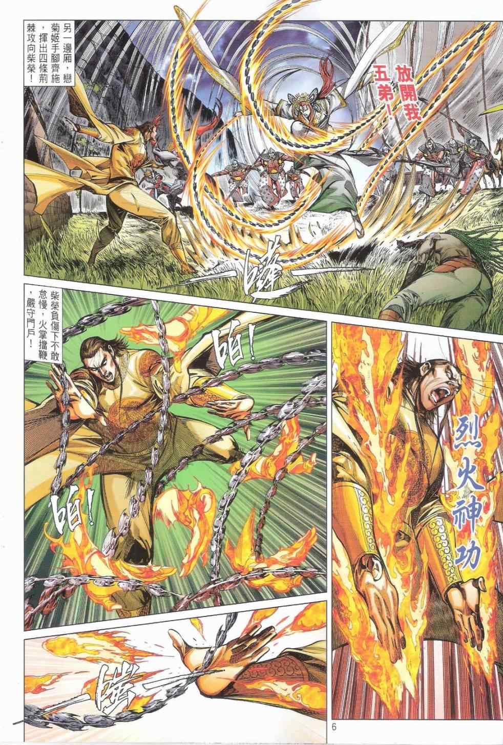 第 6 页