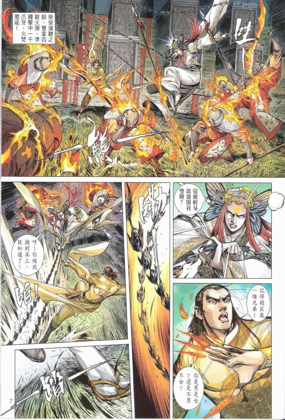 第 7 页