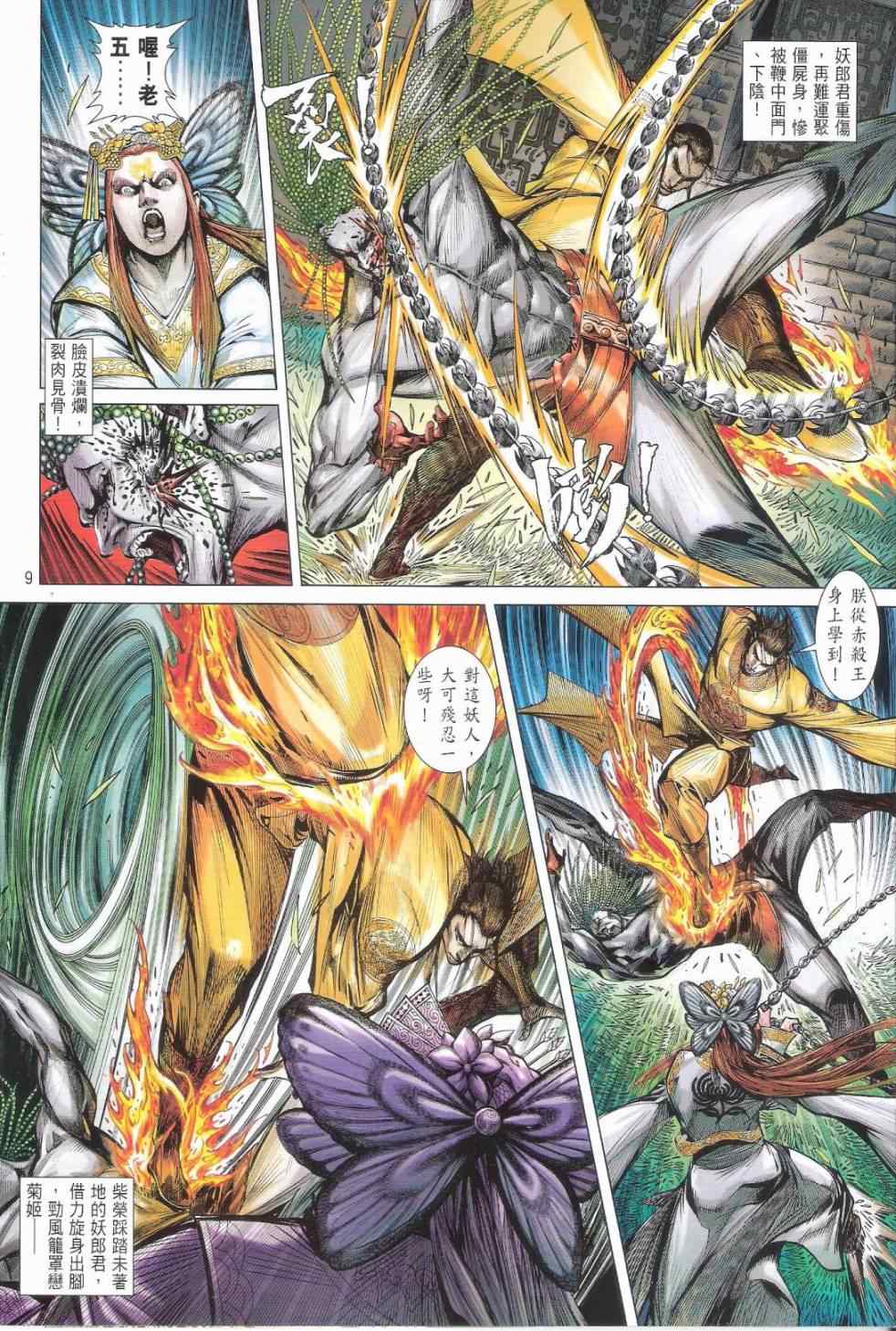 第 9 页