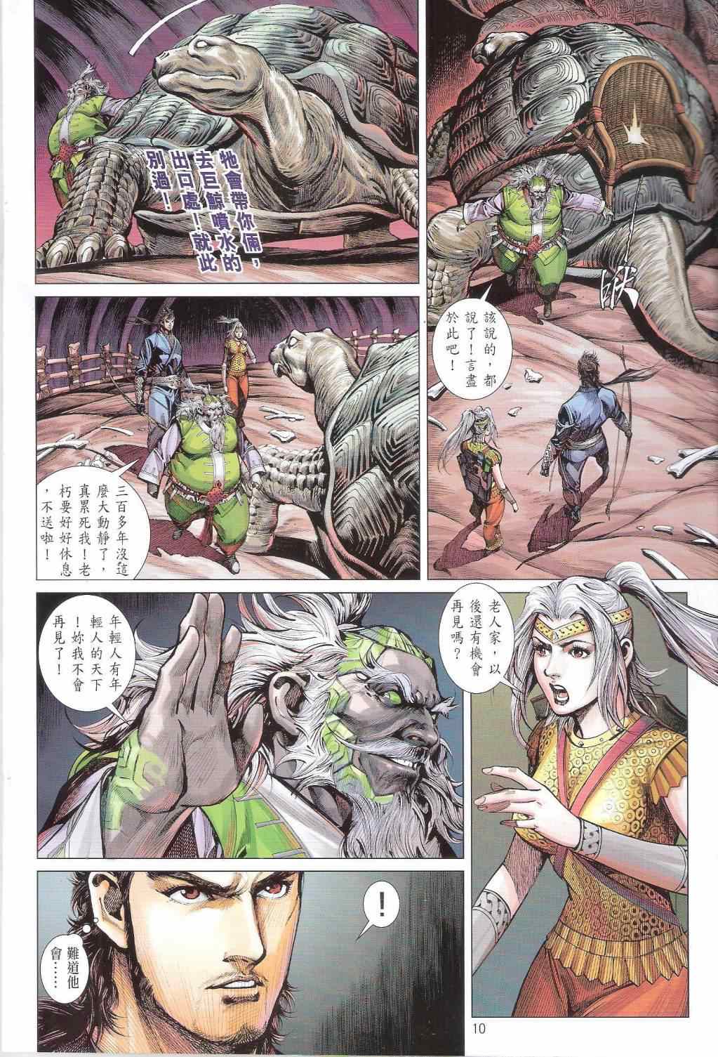 第 10 页