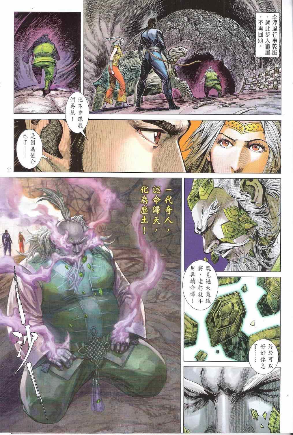 第 11 页