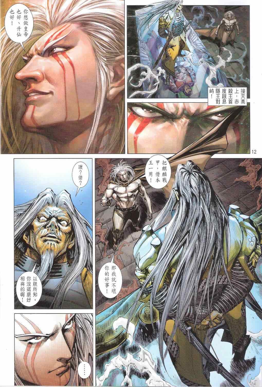 第 12 页