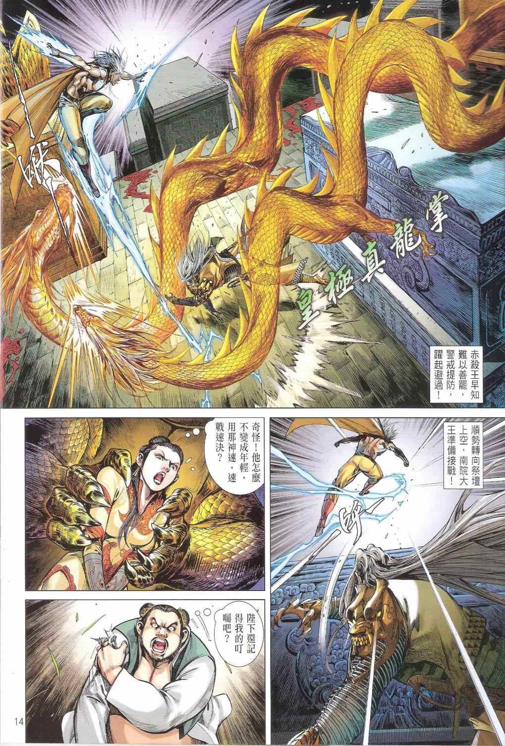 第 14 页