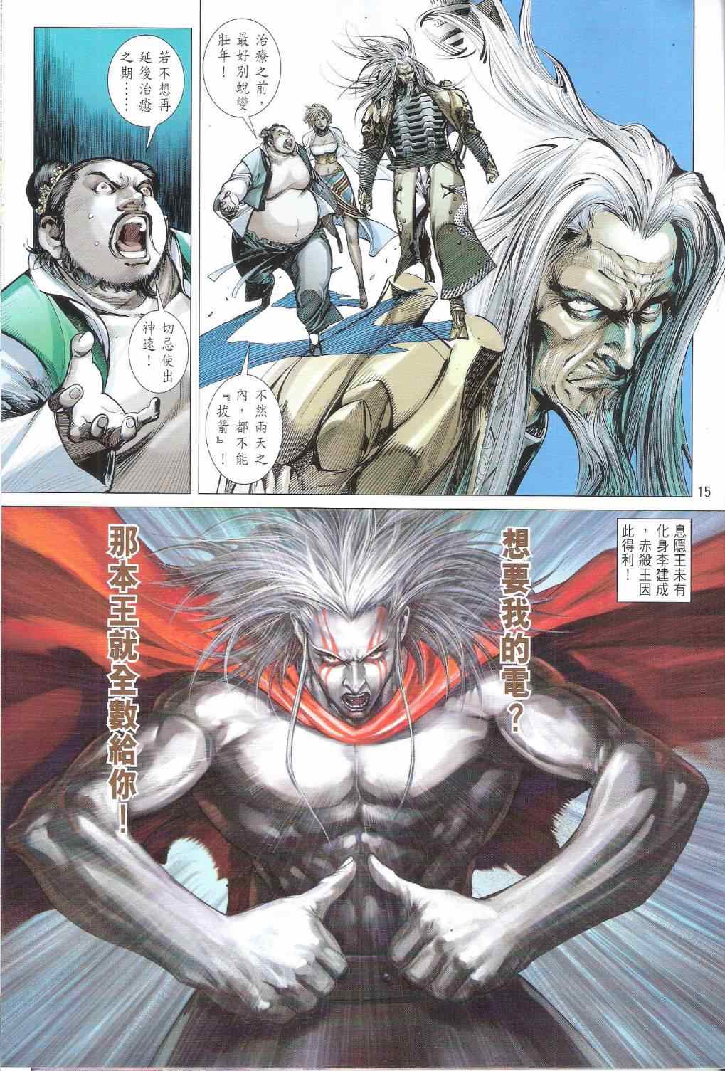 第 15 页