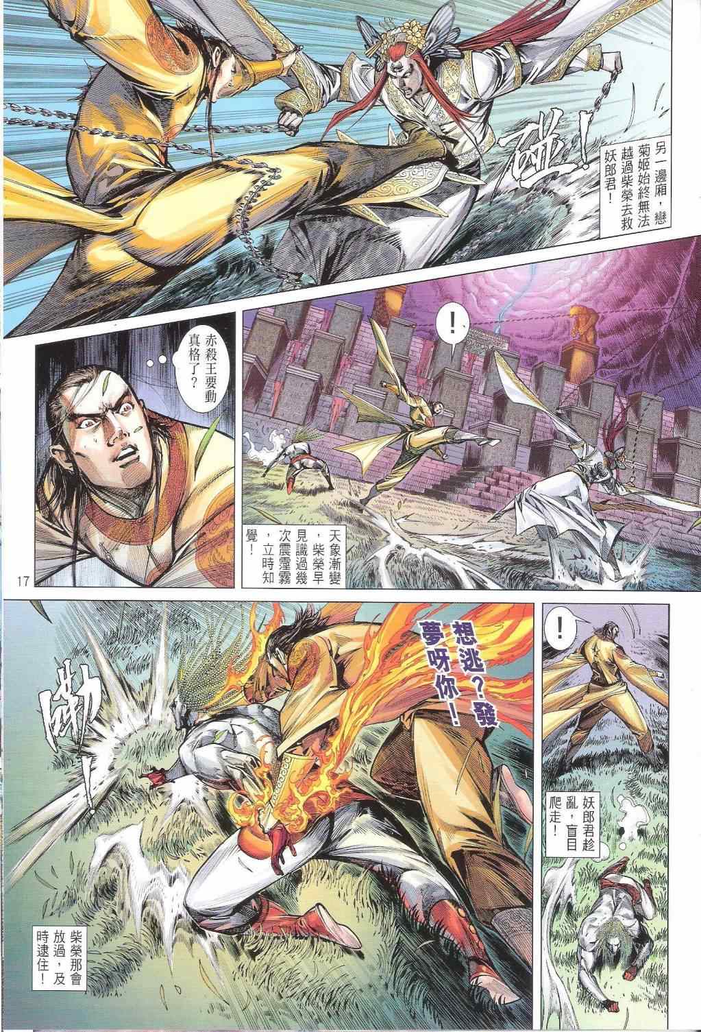 第 17 页