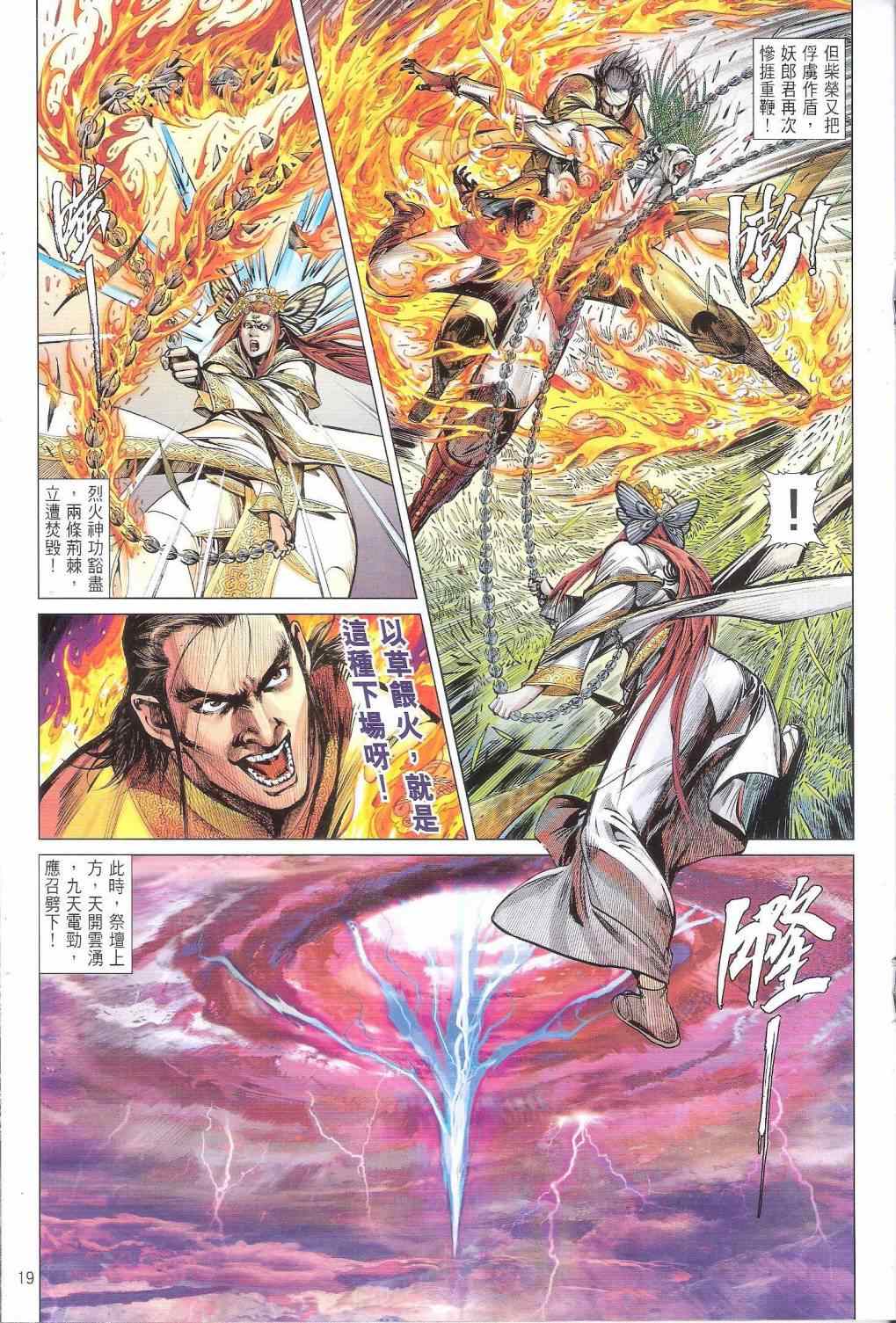 第 19 页