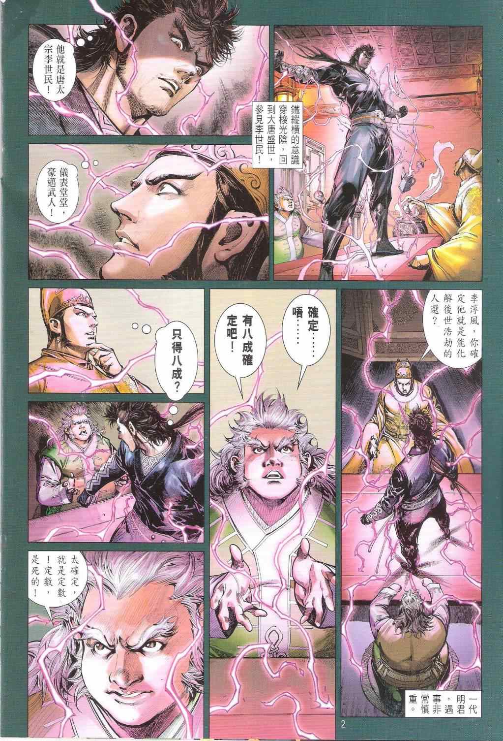 第 2 页