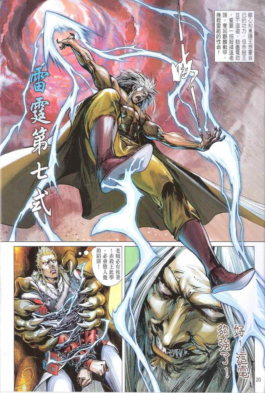 第 20 页