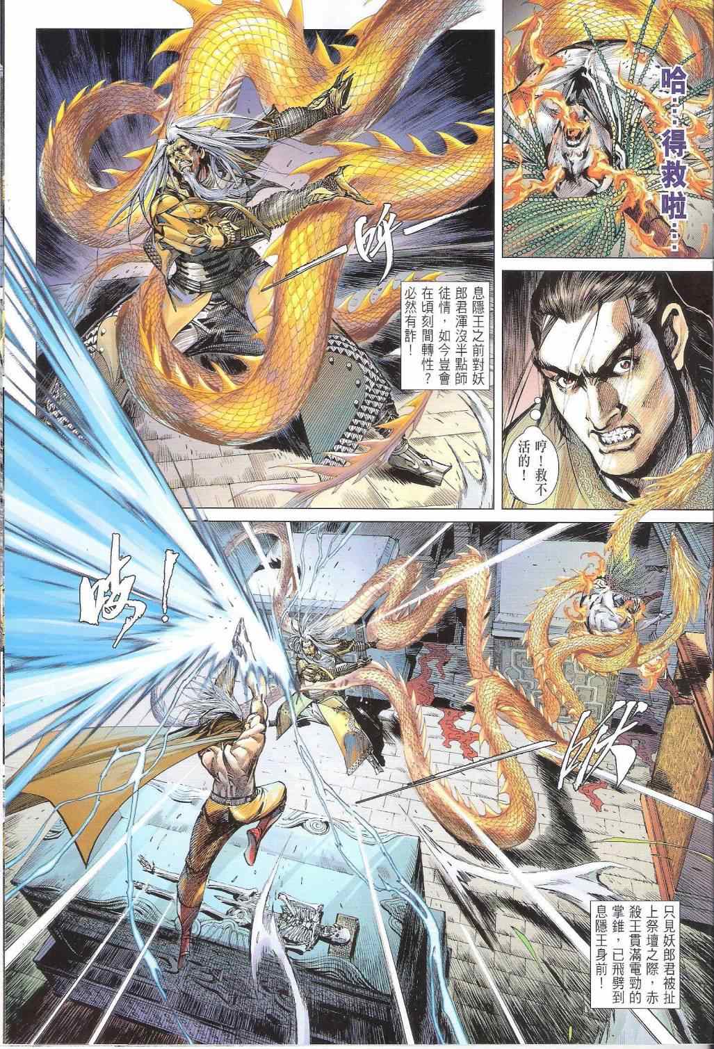 第 23 页