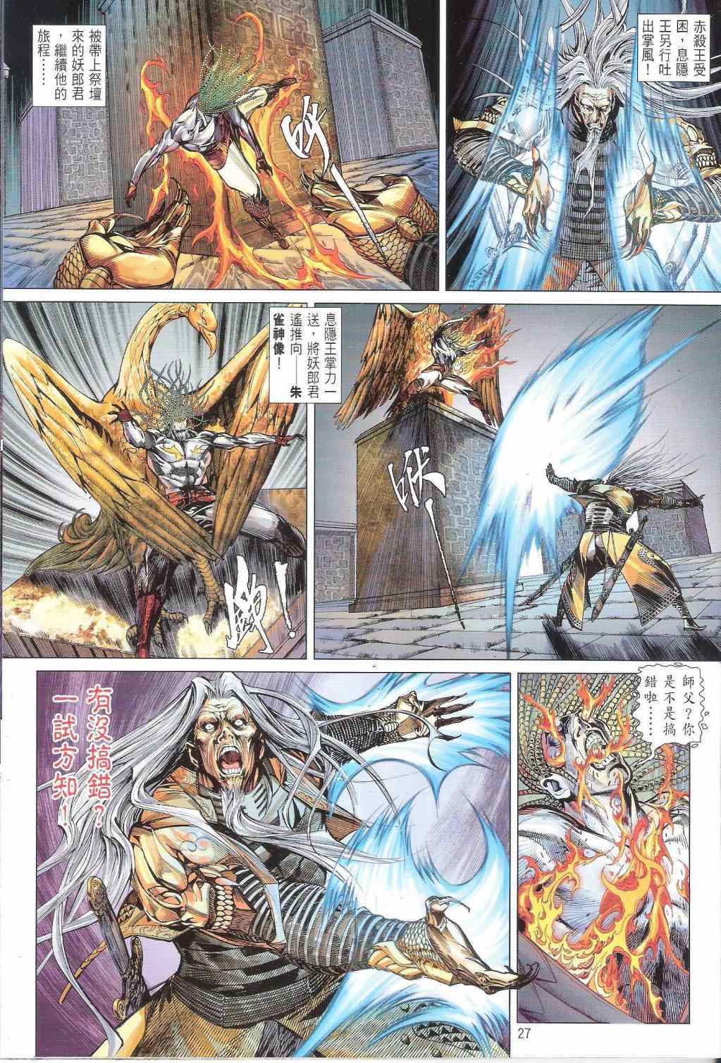 第 27 页