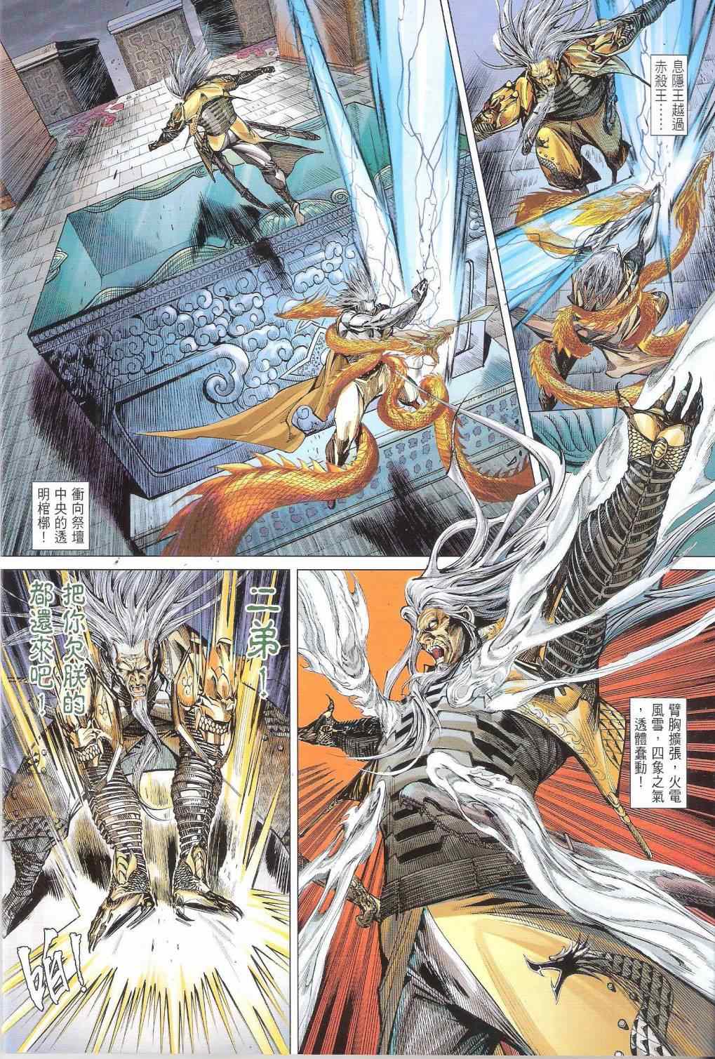 第 28 页