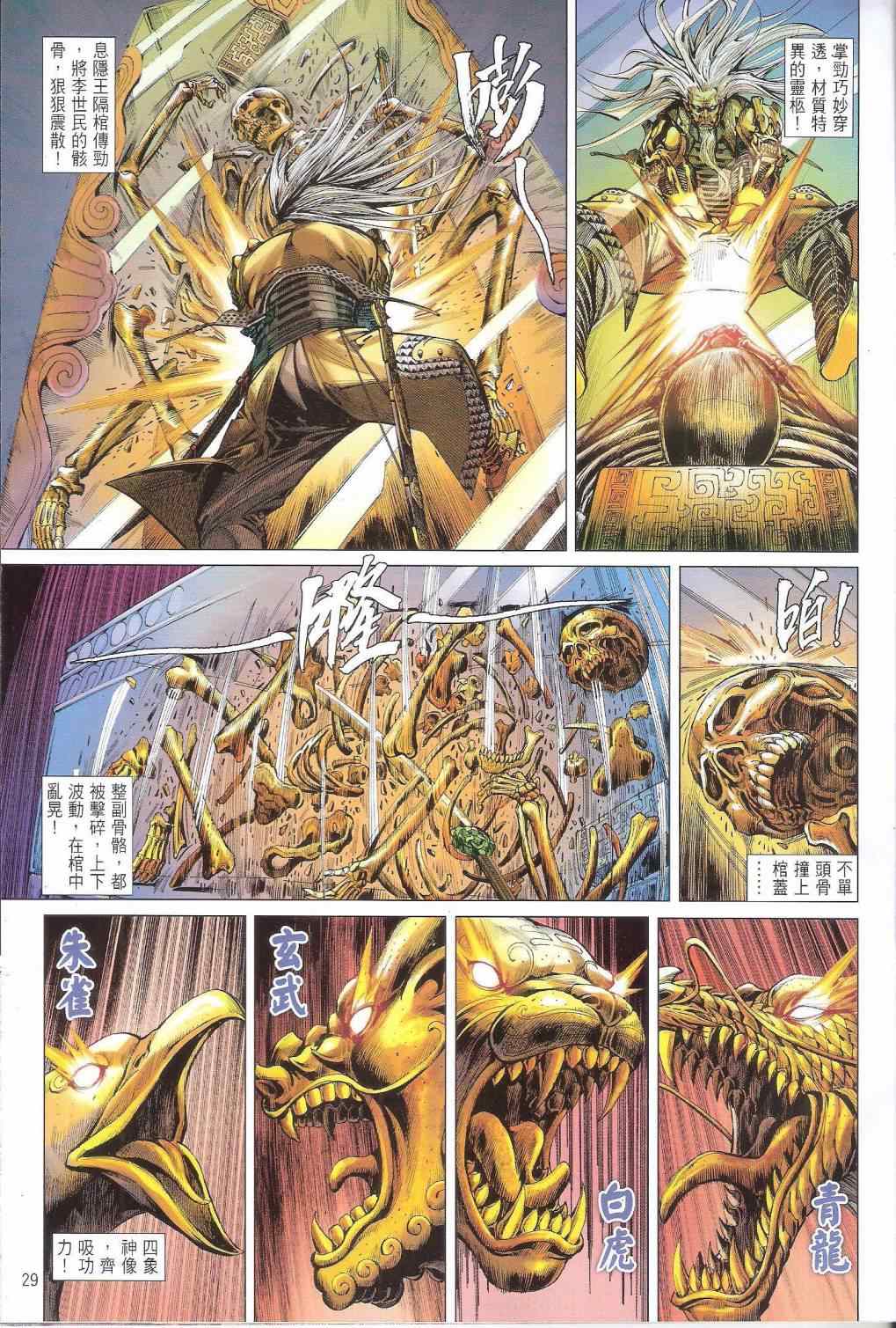 第 29 页