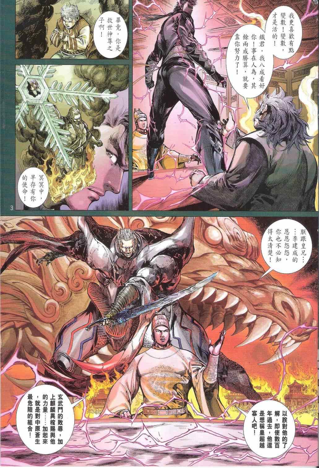 第 3 页