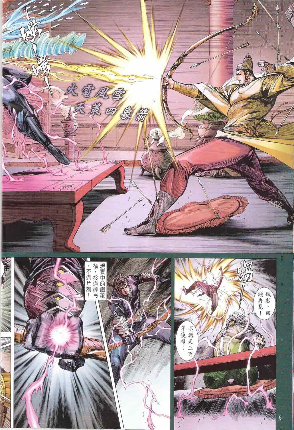 第 6 页