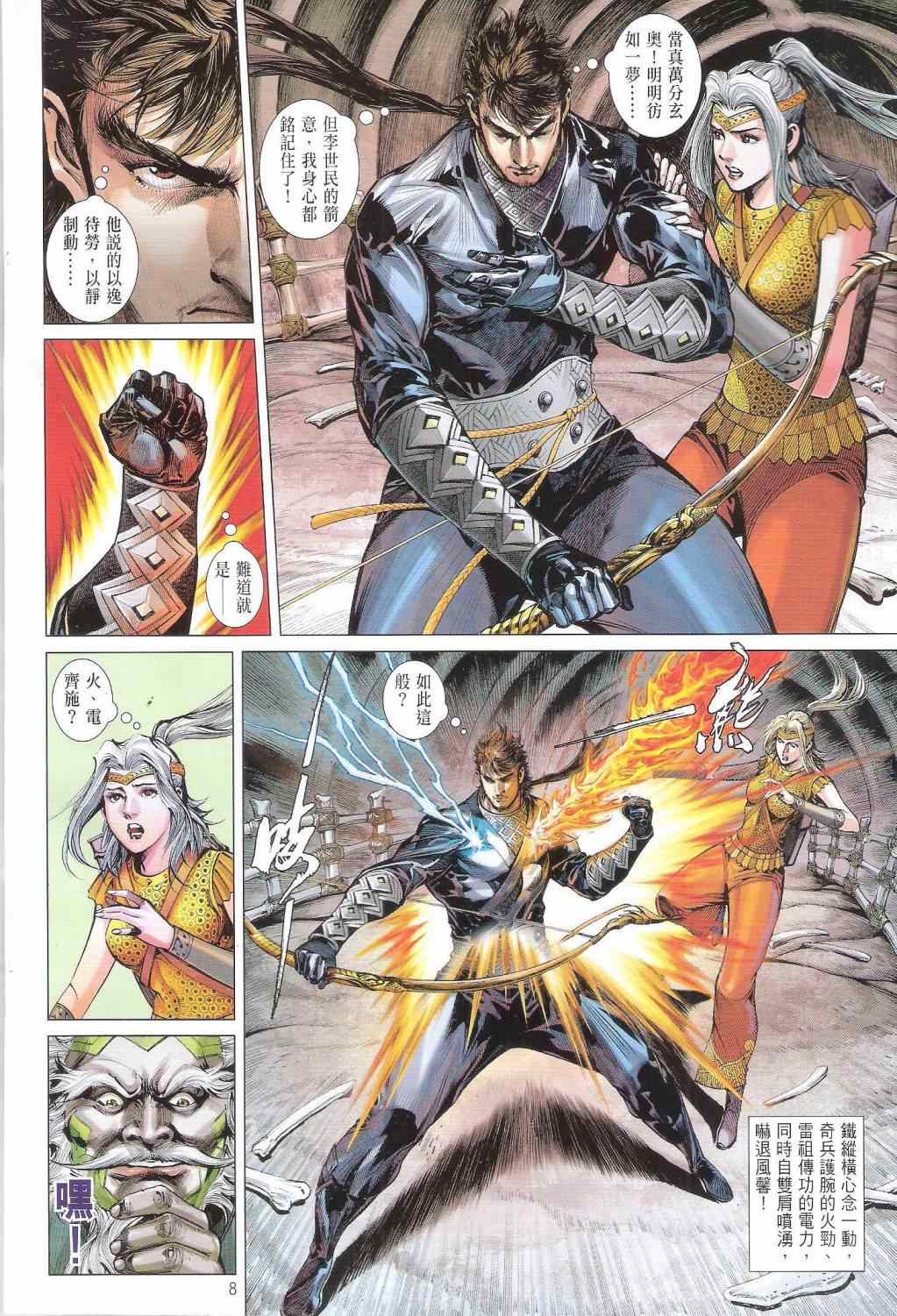 第 8 页