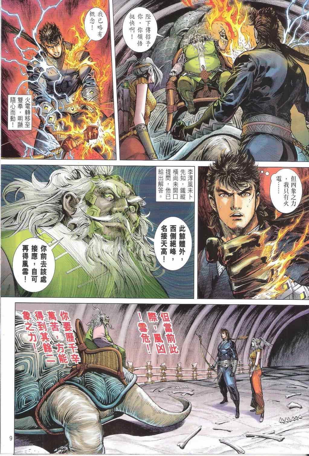 第 9 页