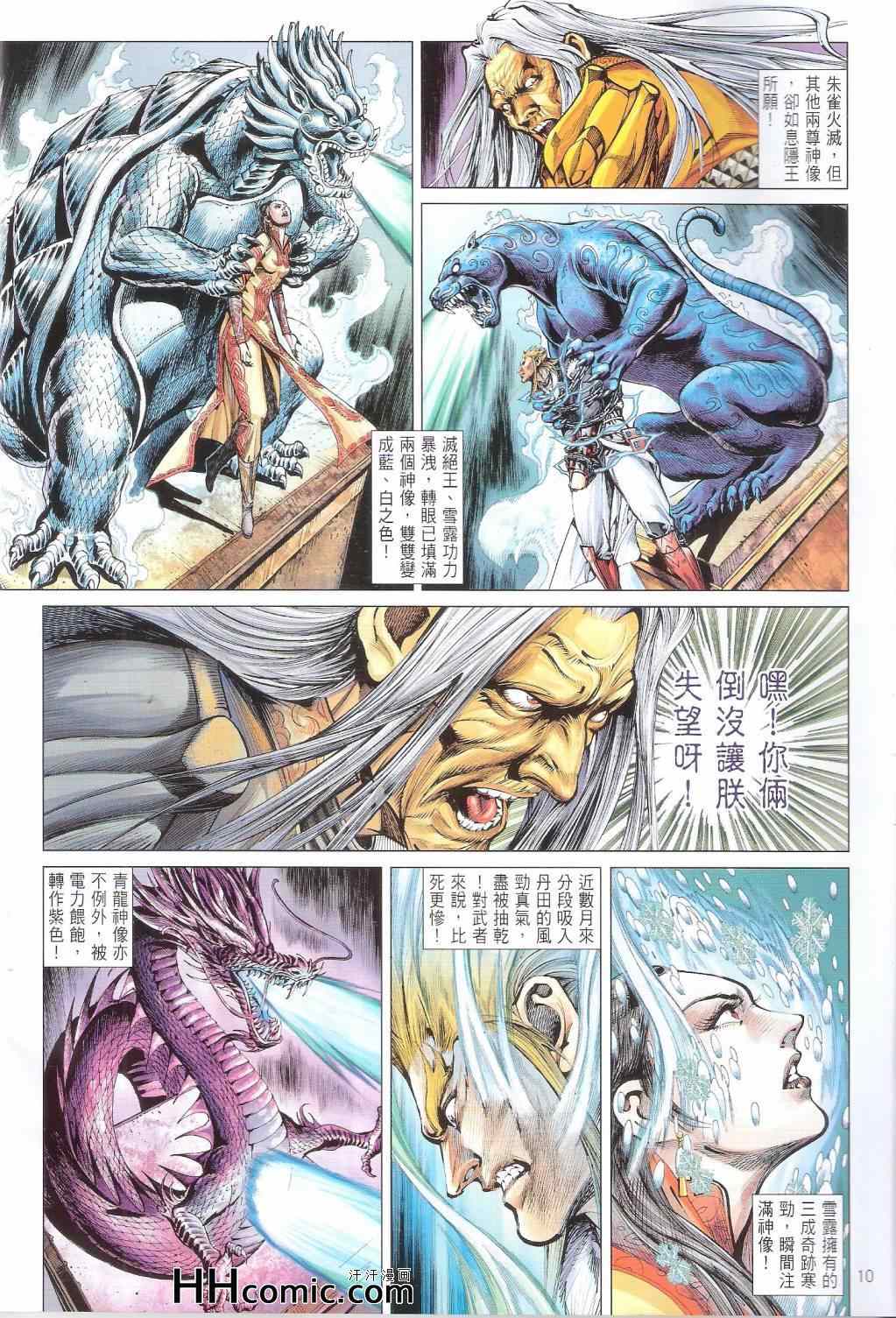 第 10 页