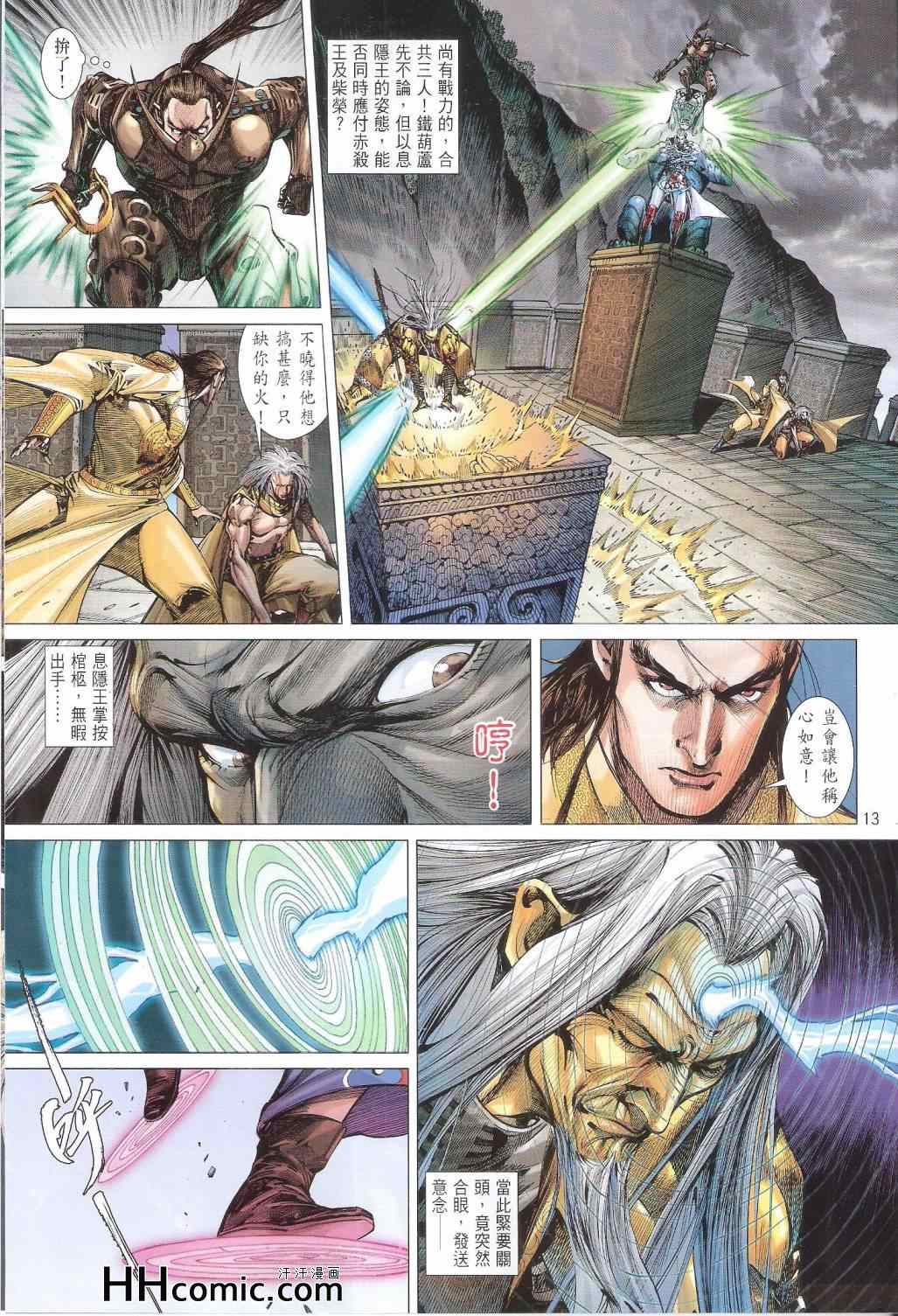 第 13 页