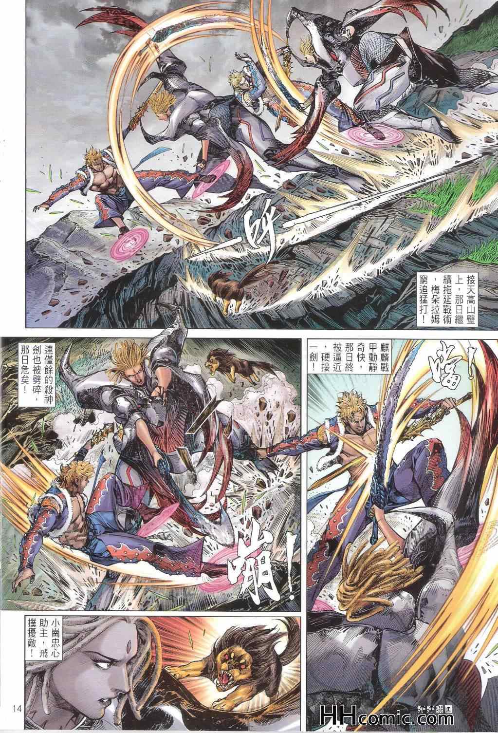 第 14 页