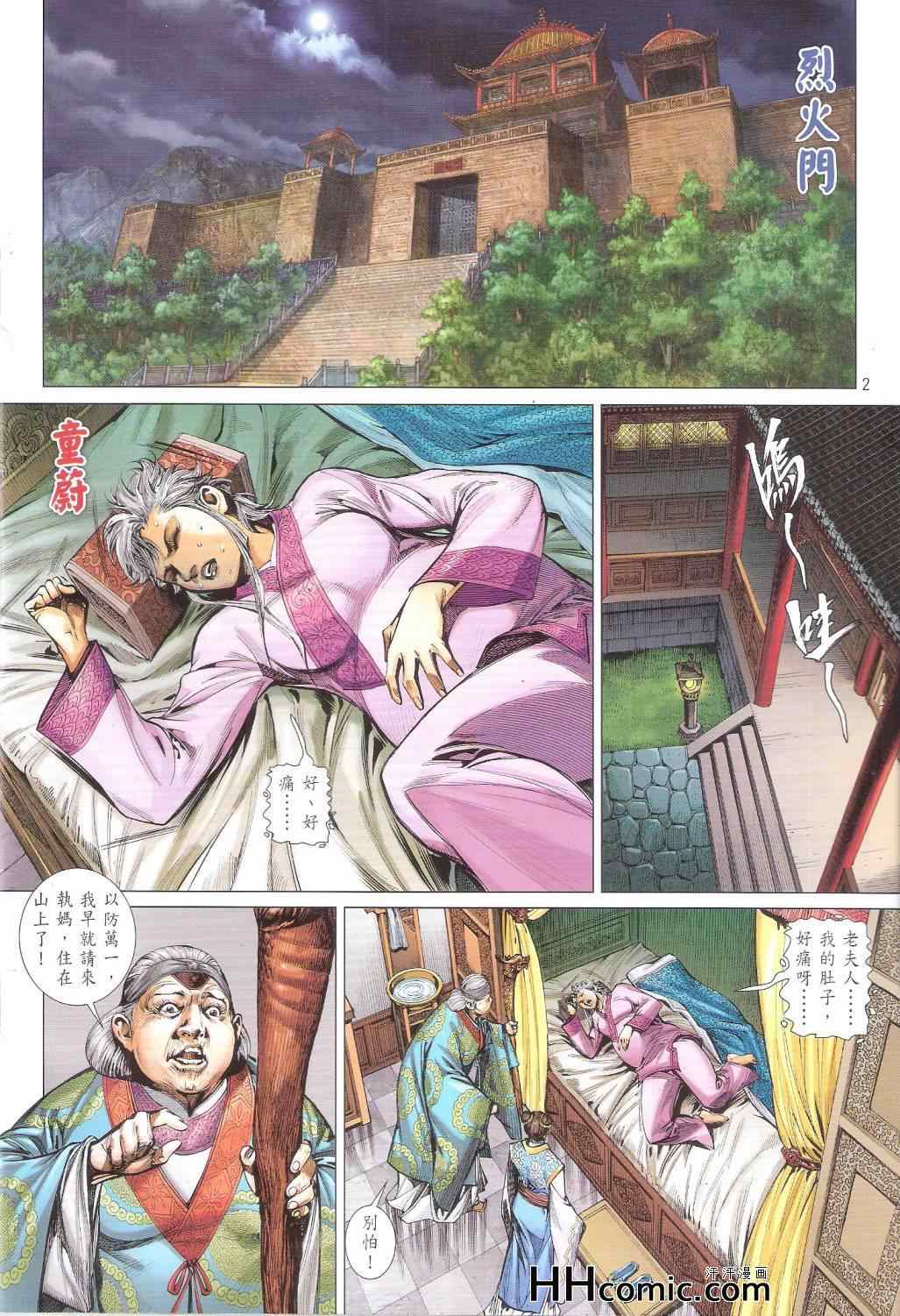 第 2 页