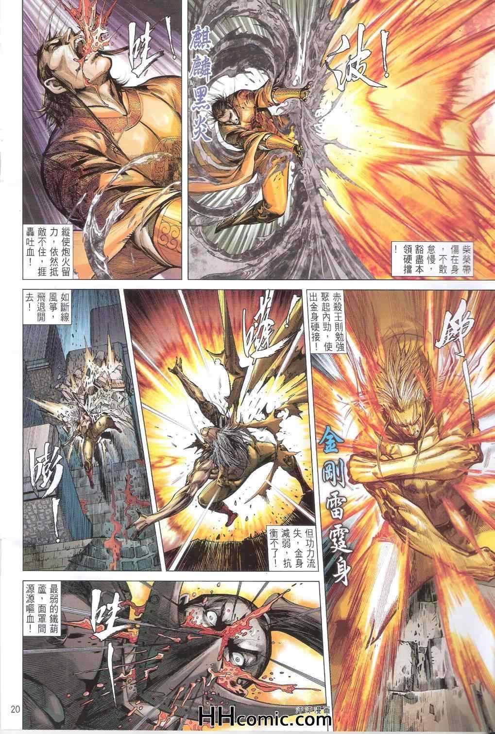 第 20 页