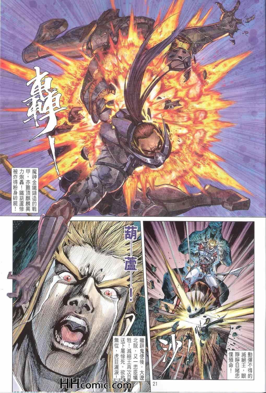 第 21 页