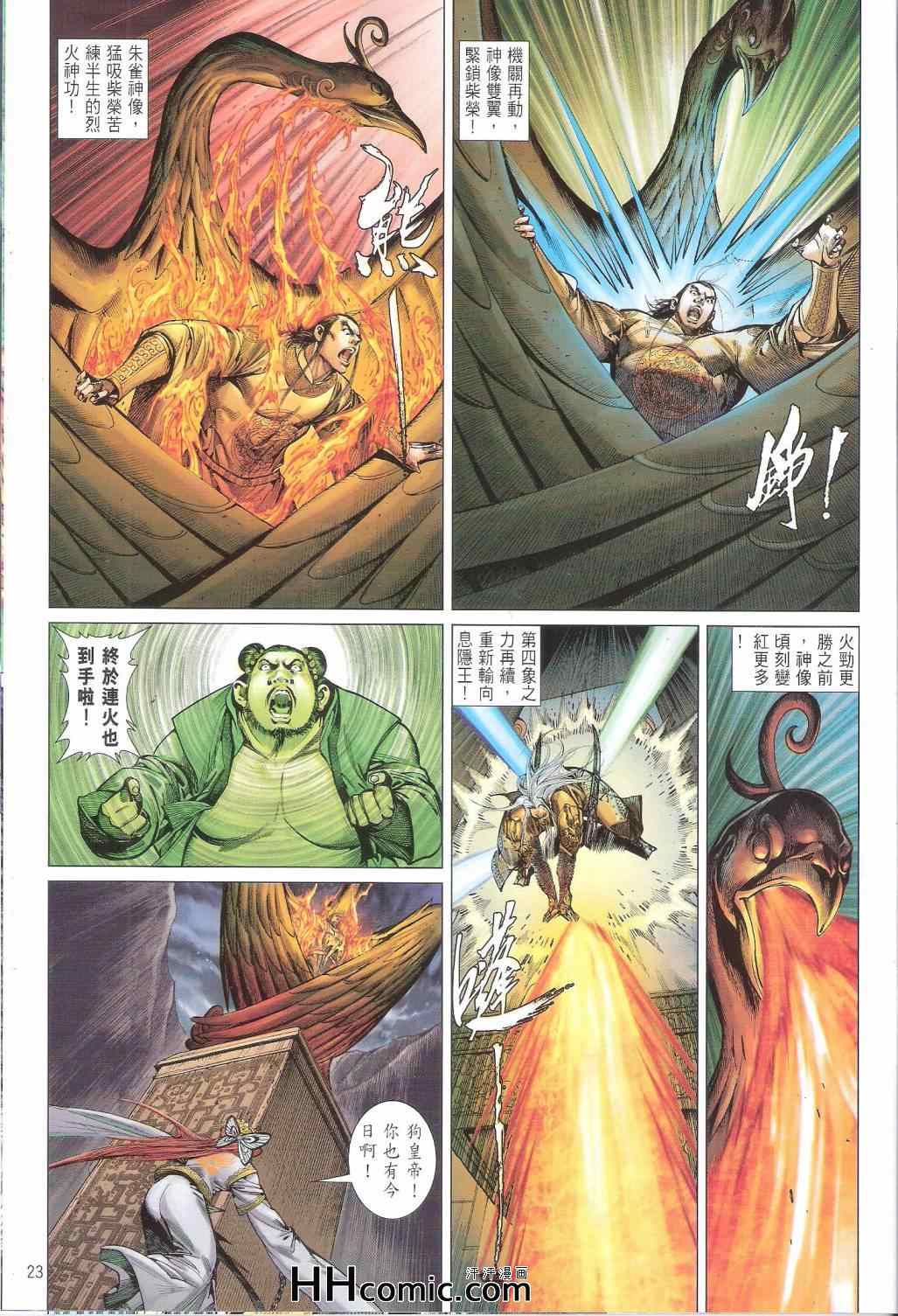 第 23 页