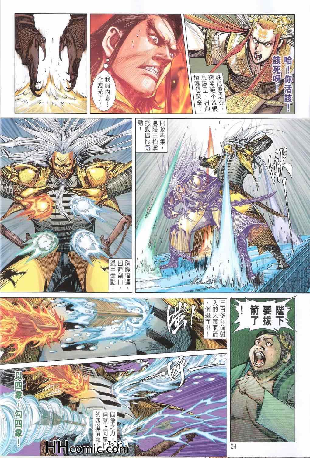 第 24 页