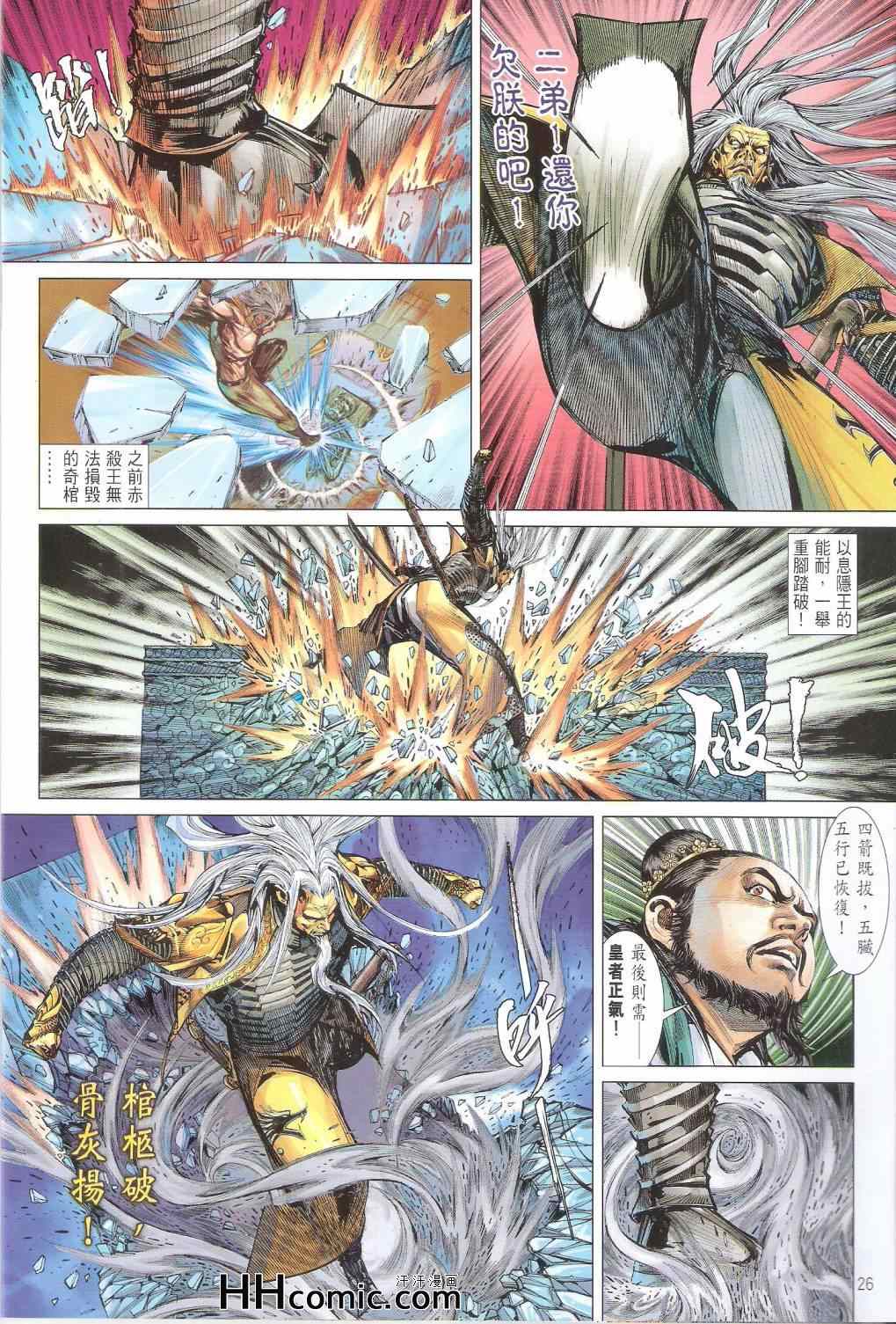 第 26 页
