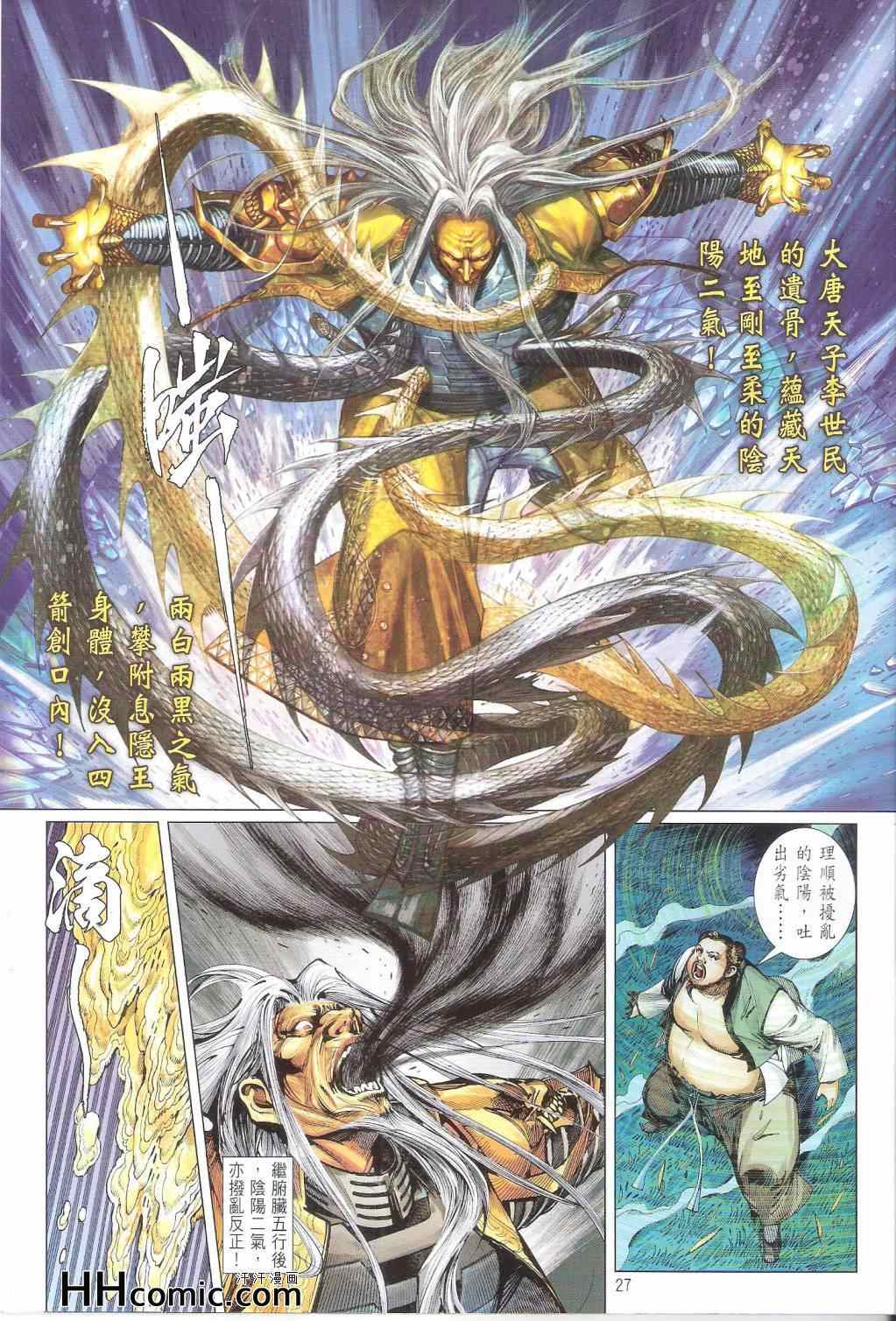 第 27 页