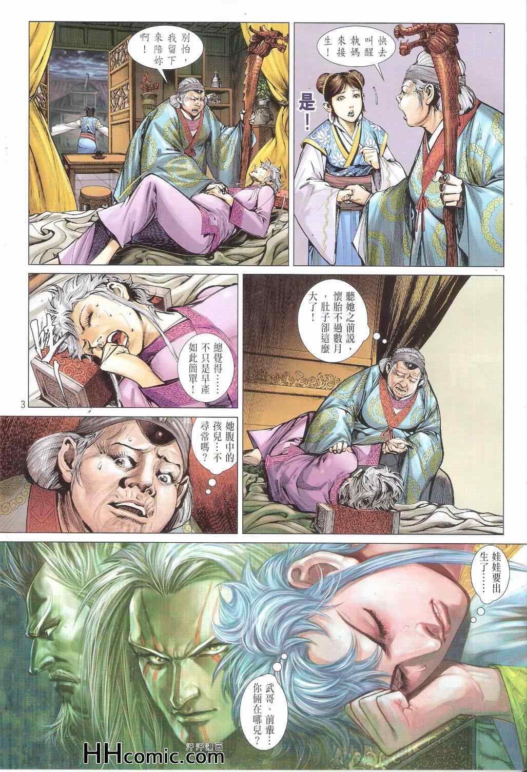 第 3 页
