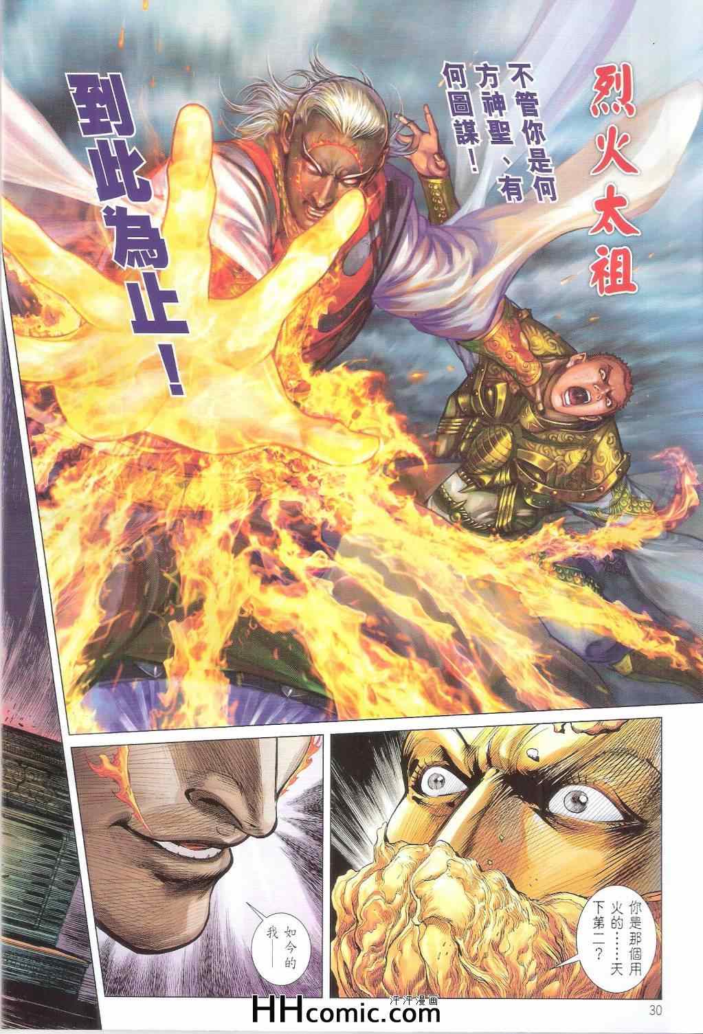 第 30 页