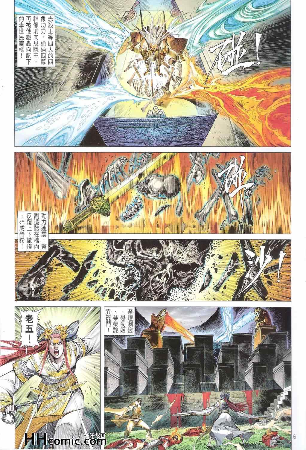 第 6 页