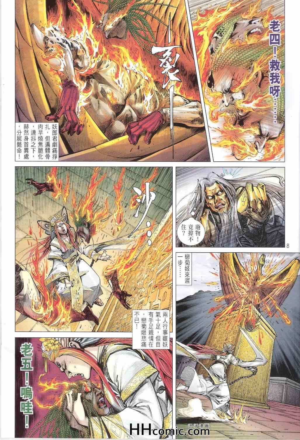 第 8 页