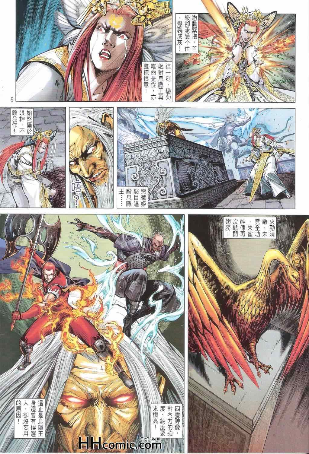 第 9 页