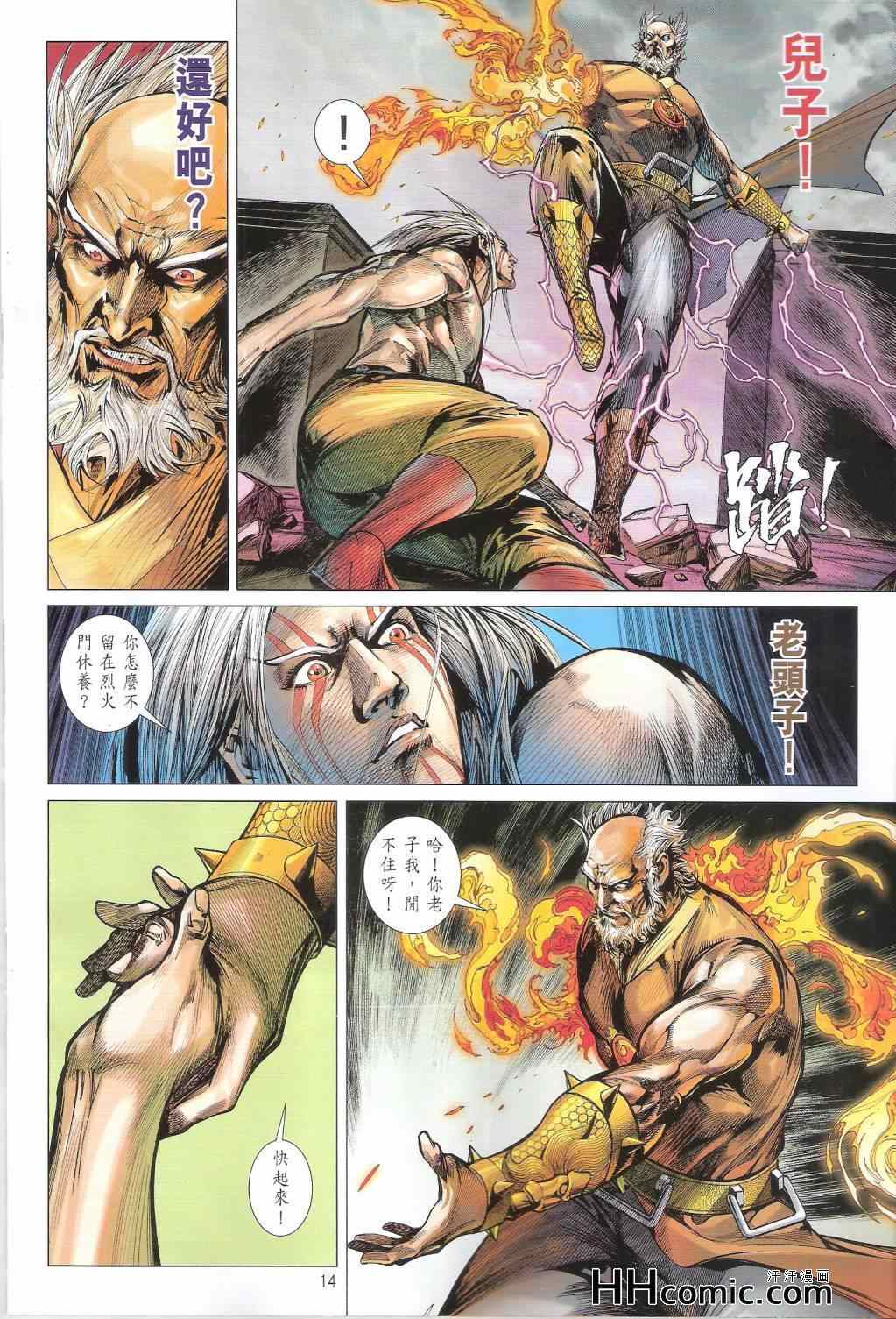 第 14 页
