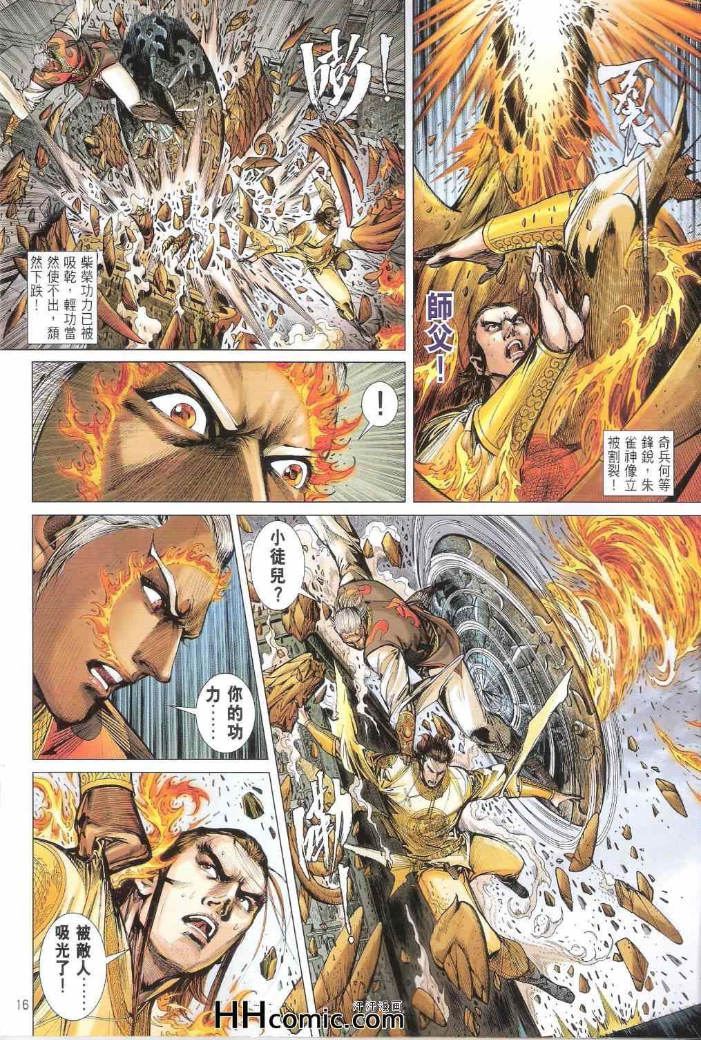 第 16 页