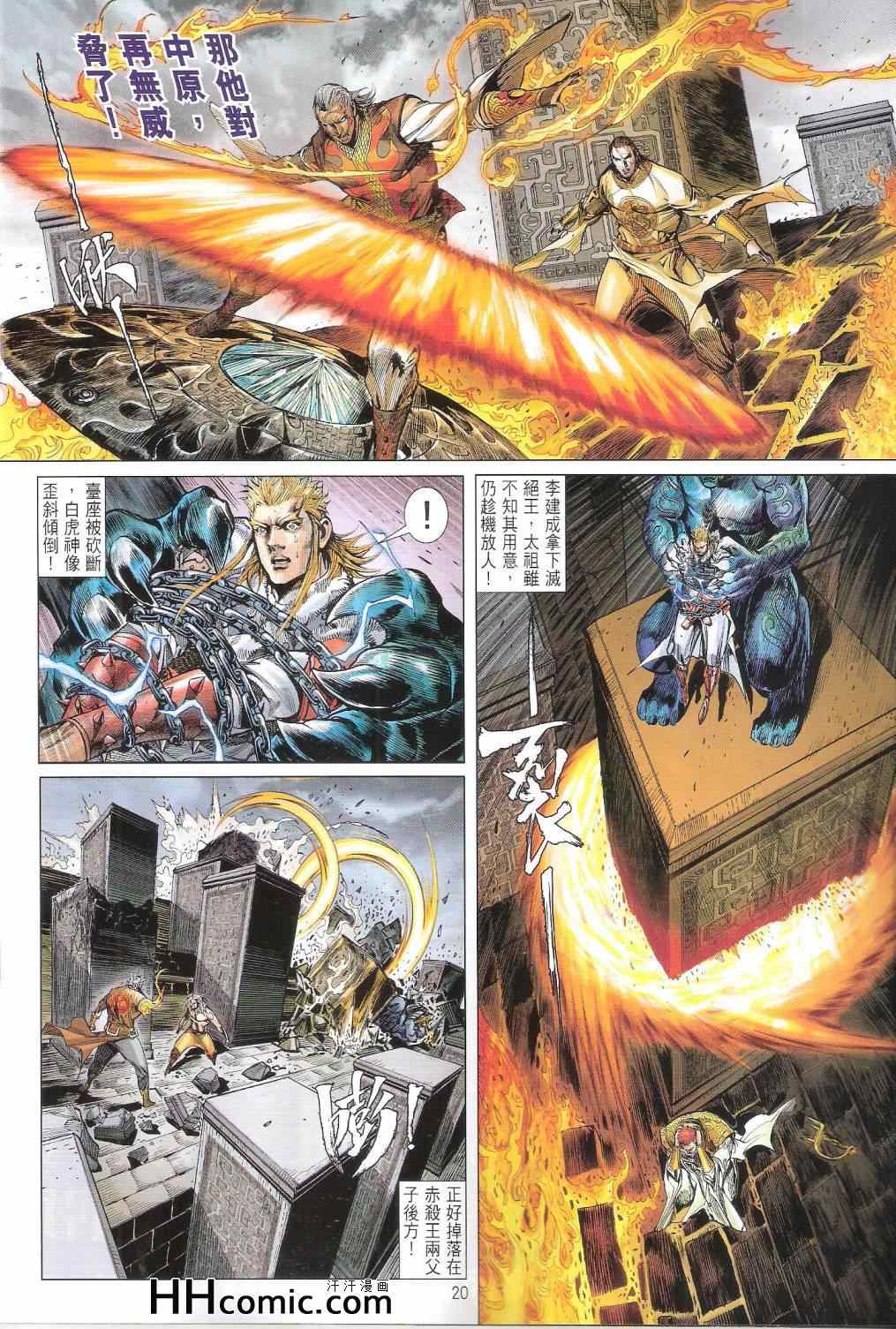 第 20 页