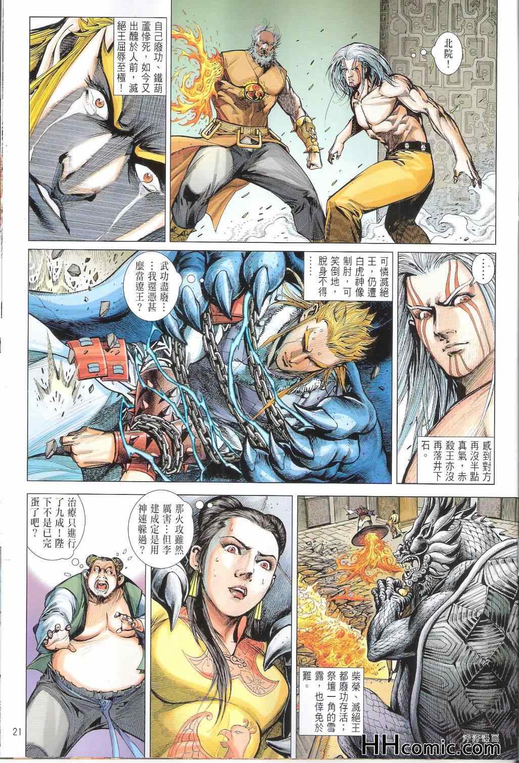 第 21 页