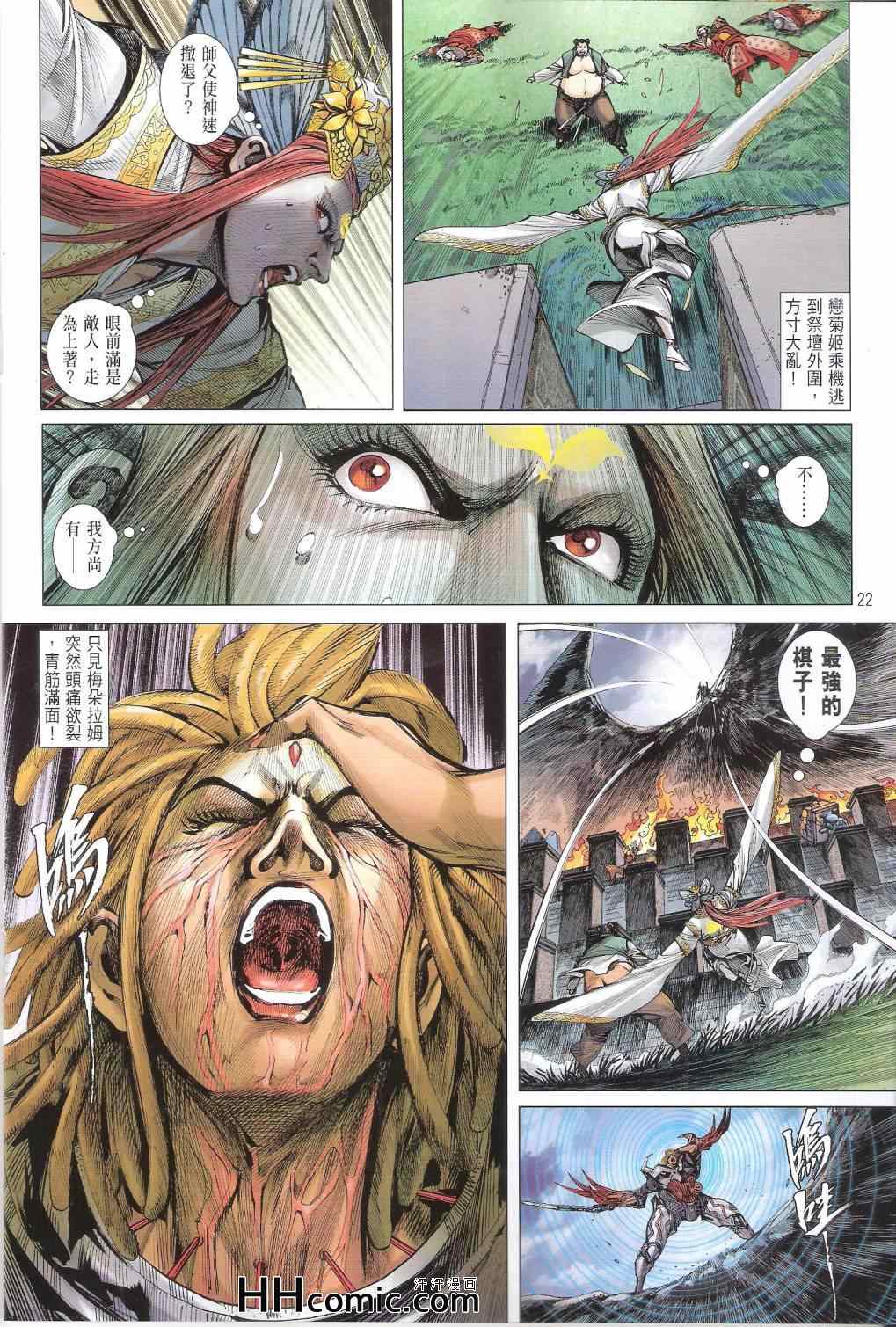 第 22 页