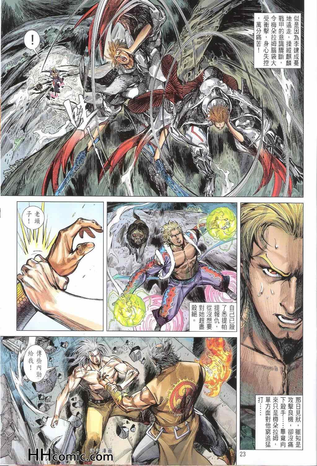 第 23 页