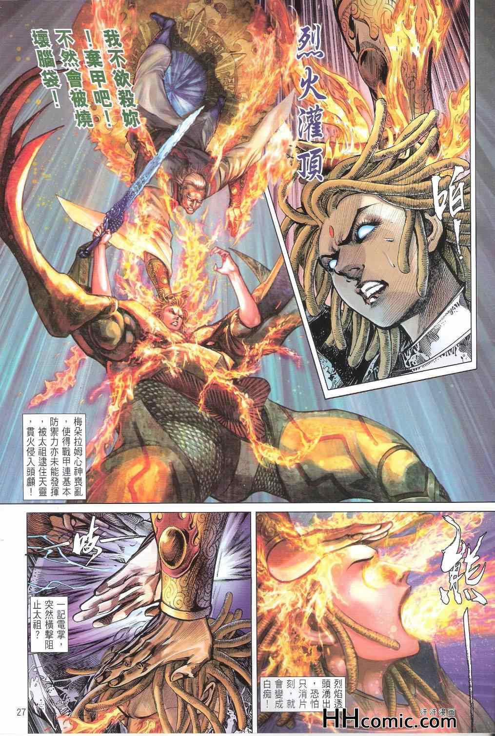 第 27 页