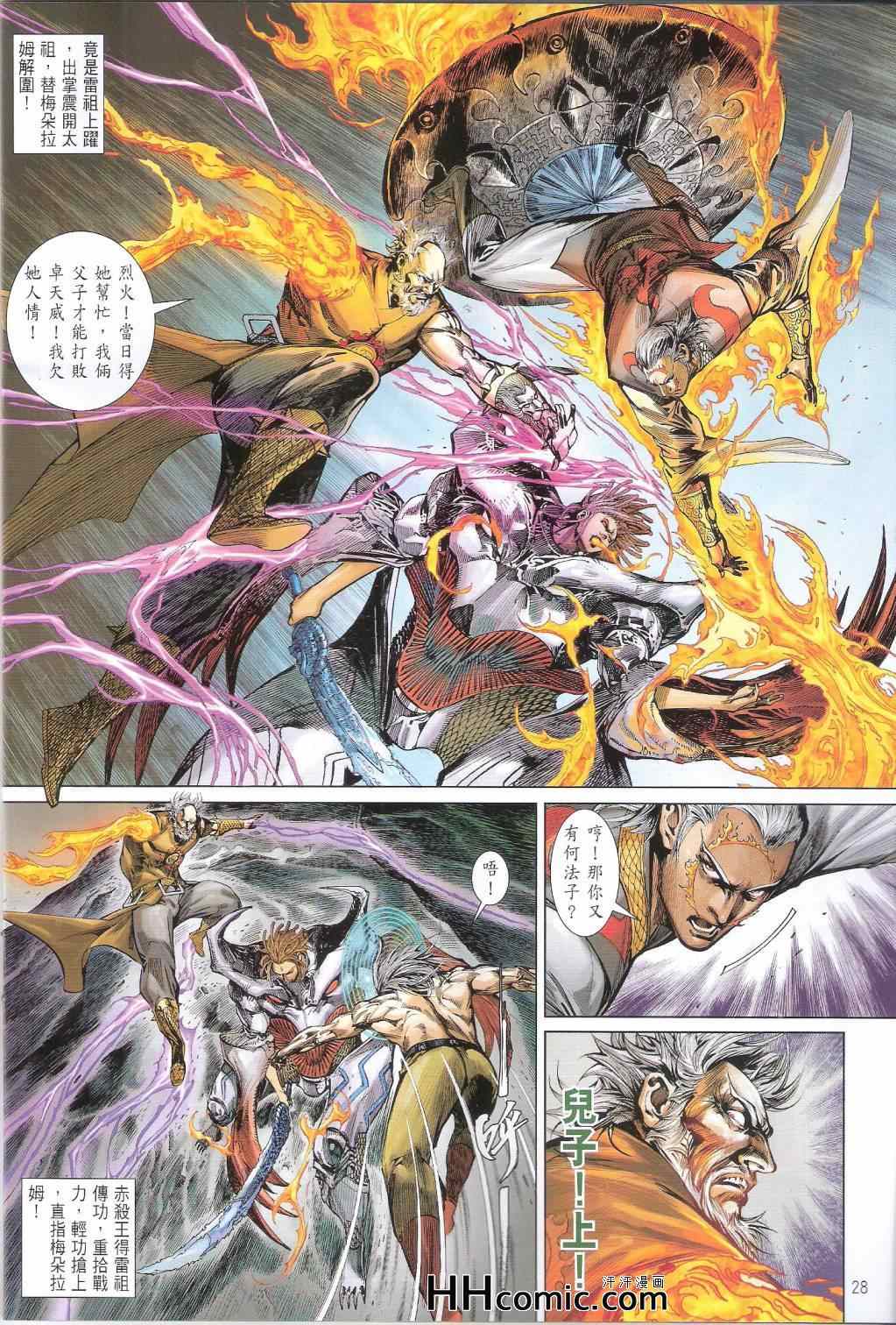 第 28 页