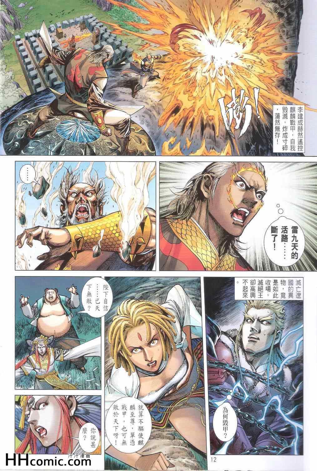 第 12 页
